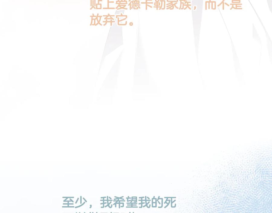 《替身女王》第91集 皇后之死Ⅲ 第115页