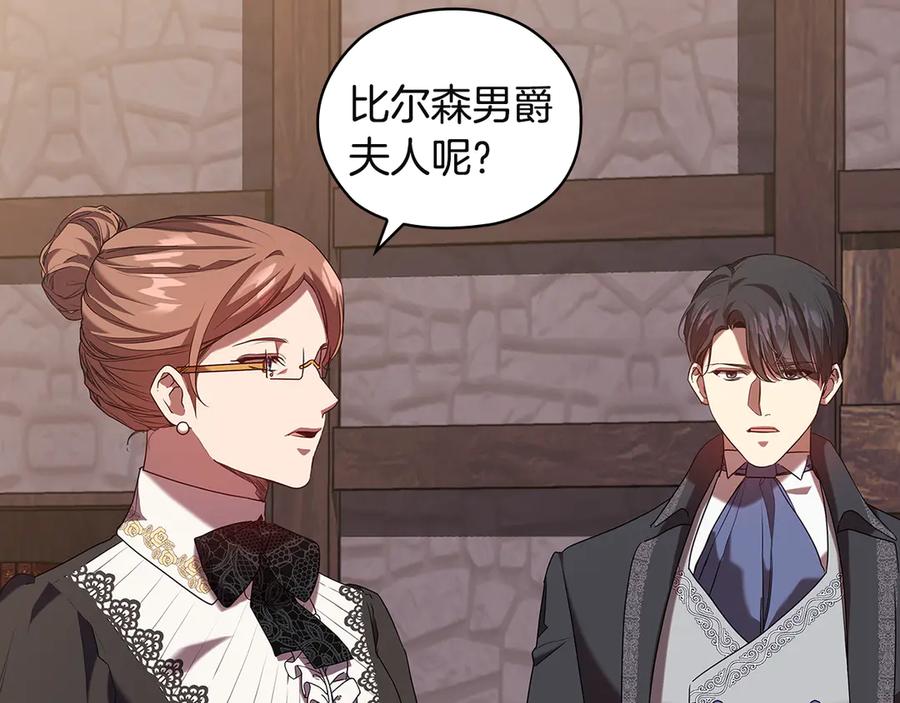 《替身女王》第91集 皇后之死Ⅲ 第60页