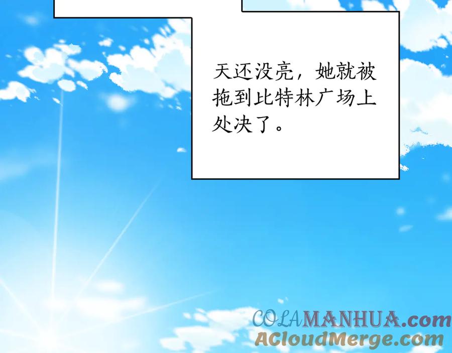 《替身女王》第91集 皇后之死Ⅲ 第133页