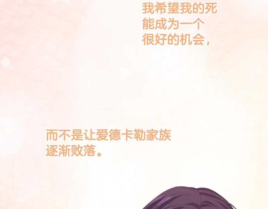 《替身女王》第91集 皇后之死Ⅲ 第111页