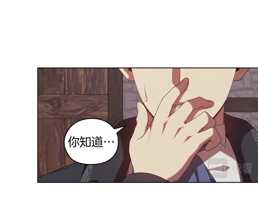 《替身女王》第91集 皇后之死Ⅲ 第84页