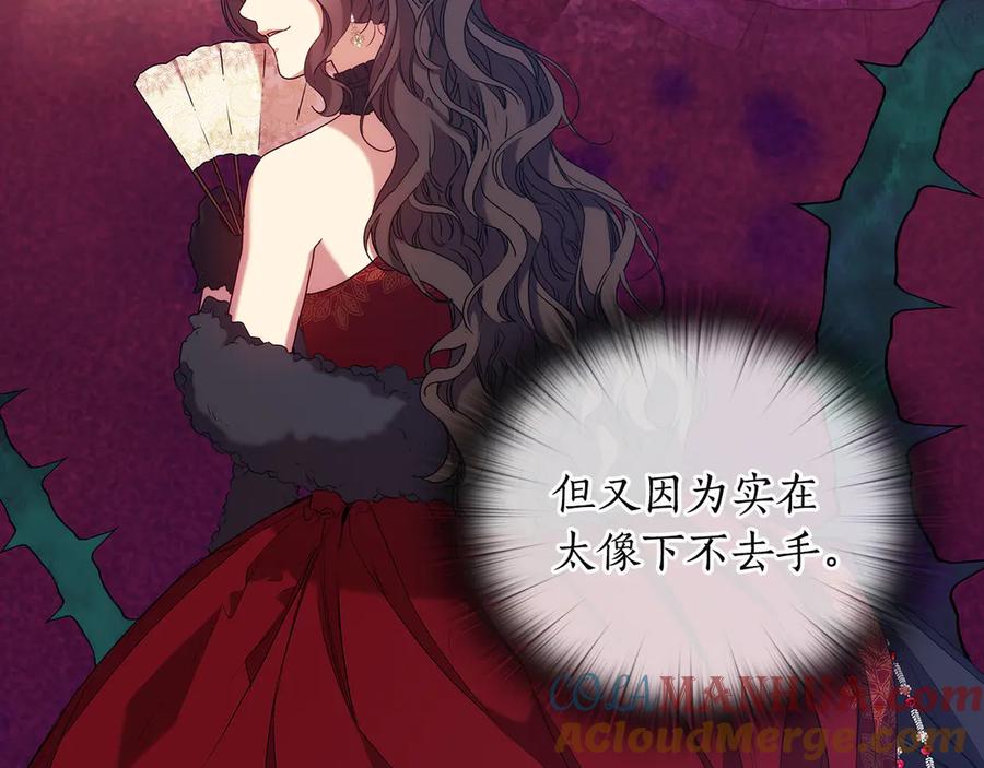 《替身女王》第91集 皇后之死Ⅲ 第29页