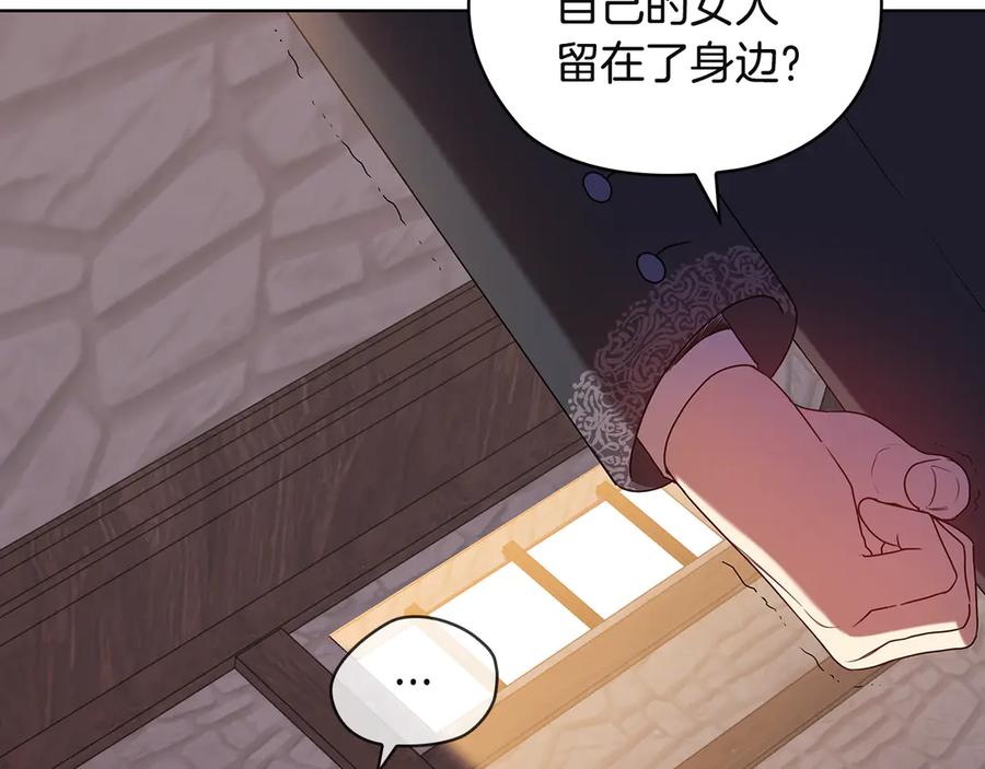 《替身女王》第91集 皇后之死Ⅲ 第91页