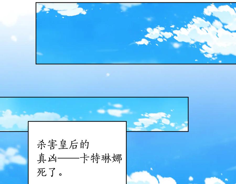 《替身女王》第91集 皇后之死Ⅲ 第132页