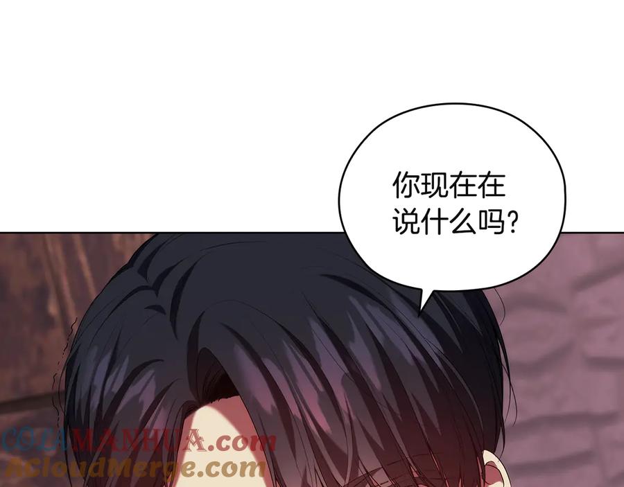 《替身女王》第91集 皇后之死Ⅲ 第85页