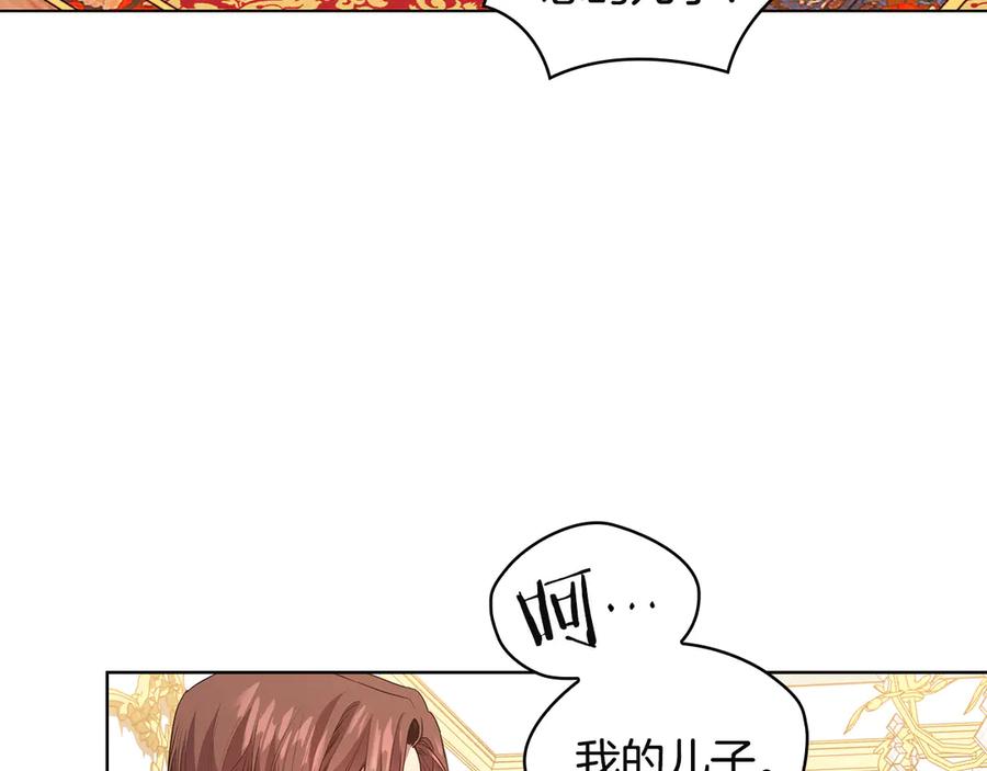 《替身女王》第91集 皇后之死Ⅲ 第12页