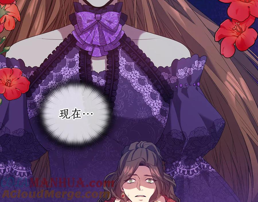 《替身女王》第91集 皇后之死Ⅲ 第21页
