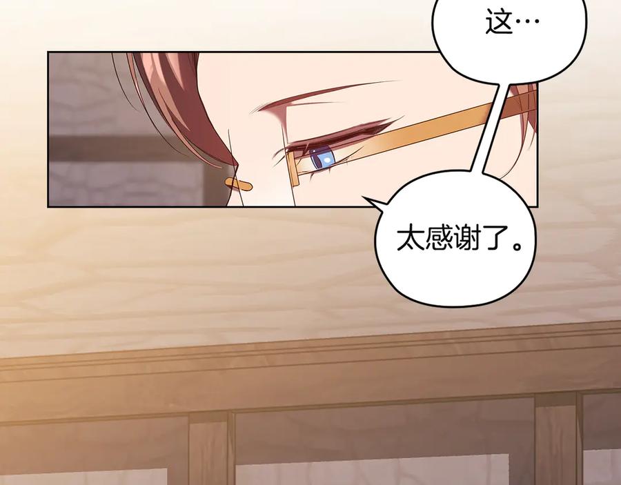 《替身女王》第91集 皇后之死Ⅲ 第59页