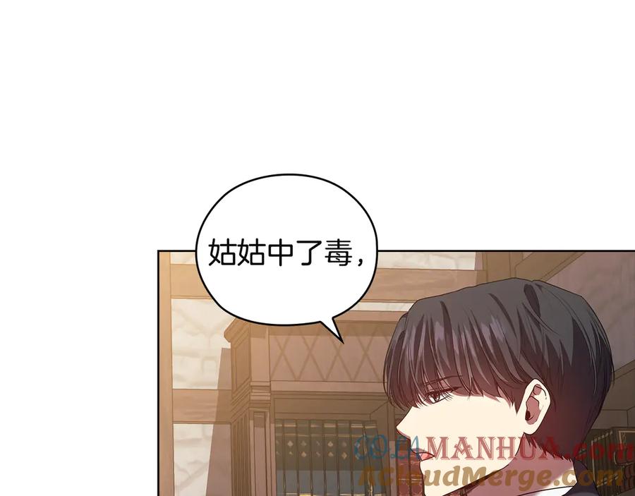 《替身女王》第91集 皇后之死Ⅲ 第69页