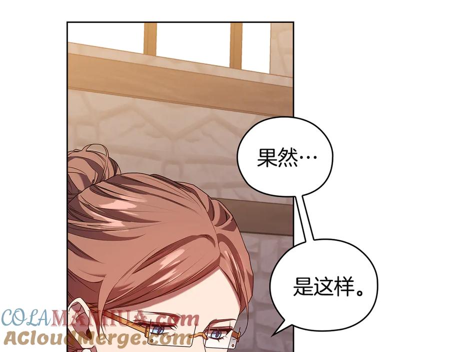 《替身女王》第91集 皇后之死Ⅲ 第65页