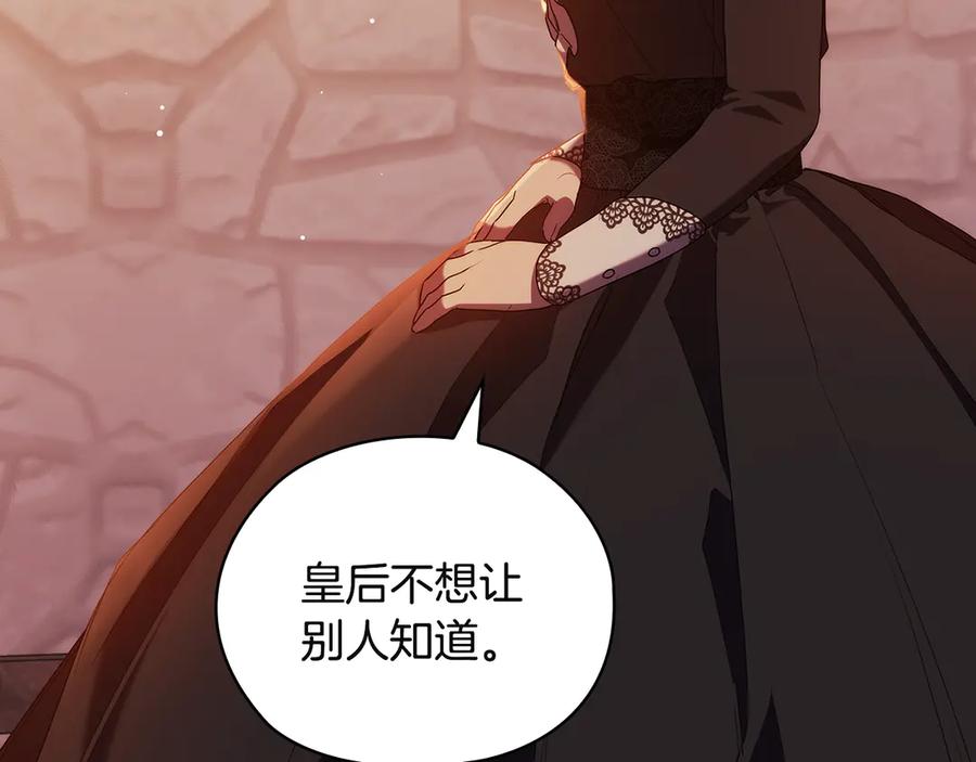 《替身女王》第91集 皇后之死Ⅲ 第75页
