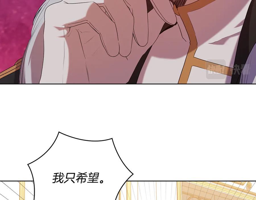 《替身女王》第91集 皇后之死Ⅲ 第6页