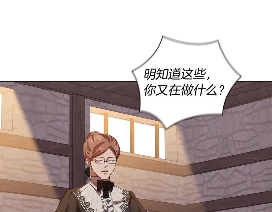 《替身女王》第91集 皇后之死Ⅲ 第99页