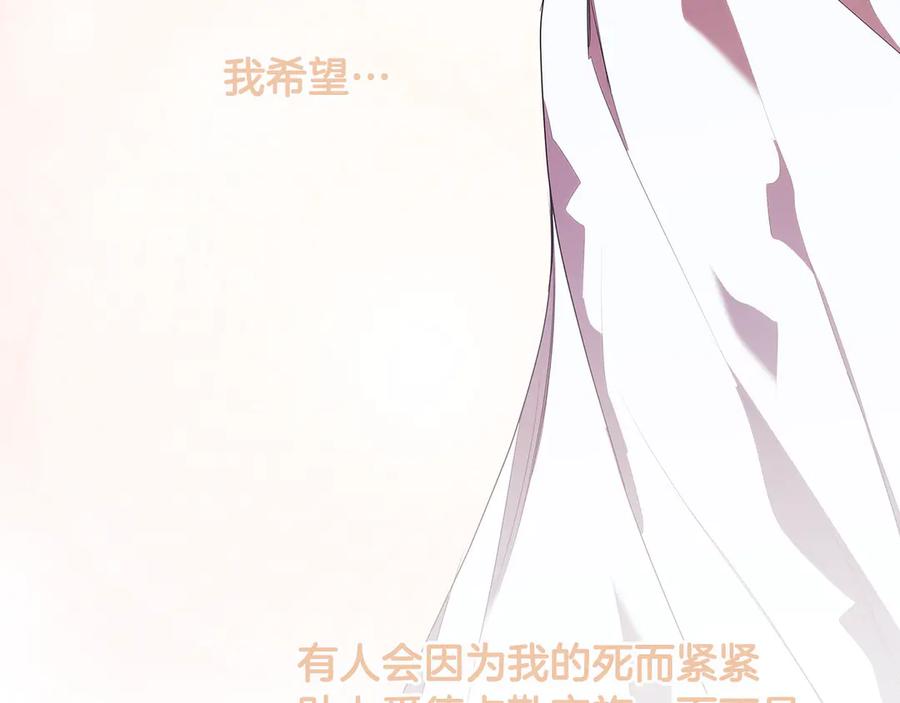 《替身女王》第91集 皇后之死Ⅲ 第114页