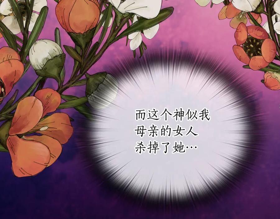 《替身女王》第91集 皇后之死Ⅲ 第34页