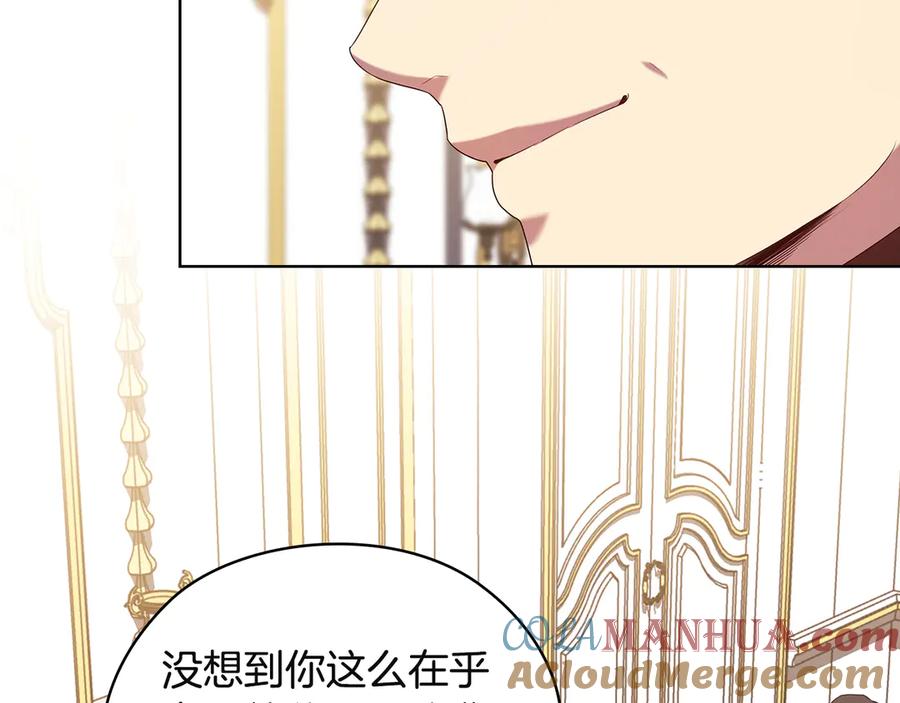 《替身女王》第91集 皇后之死Ⅲ 第9页