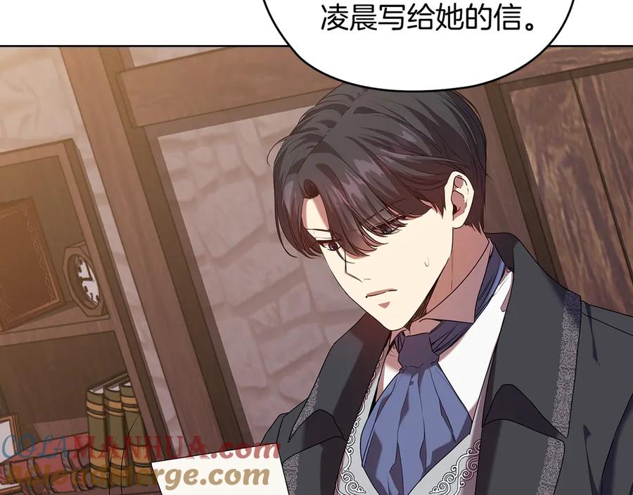 《替身女王》第91集 皇后之死Ⅲ 第125页