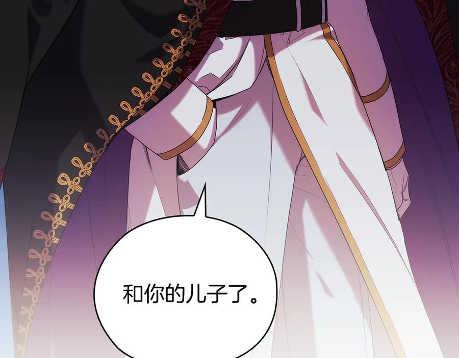 《替身女王》第91集 皇后之死Ⅲ 第44页