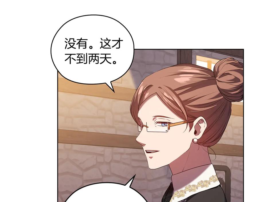 《替身女王》第91集 皇后之死Ⅲ 第52页