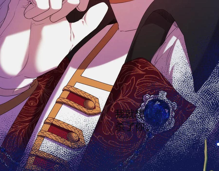 《替身女王》第91集 皇后之死Ⅲ 第19页
