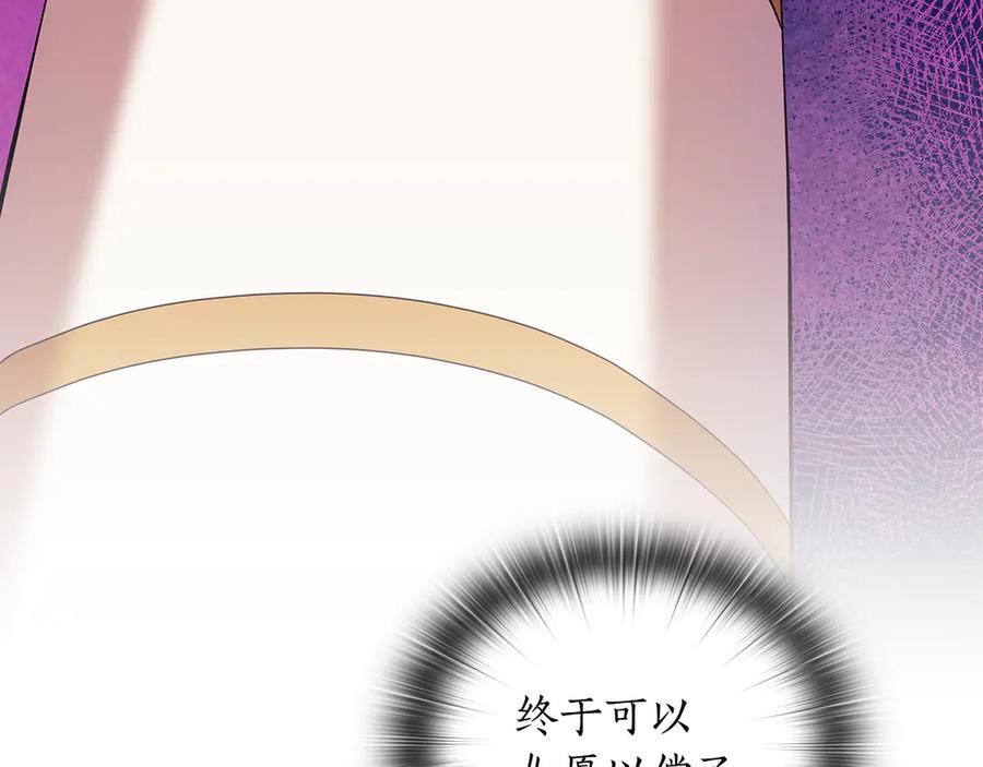 《替身女王》第91集 皇后之死Ⅲ 第24页