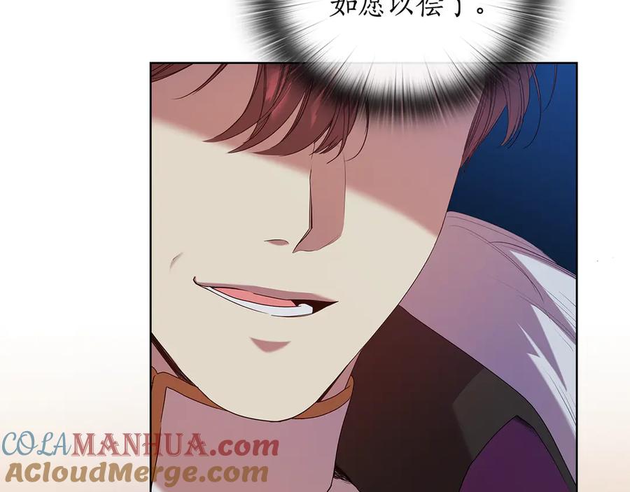 《替身女王》第91集 皇后之死Ⅲ 第25页