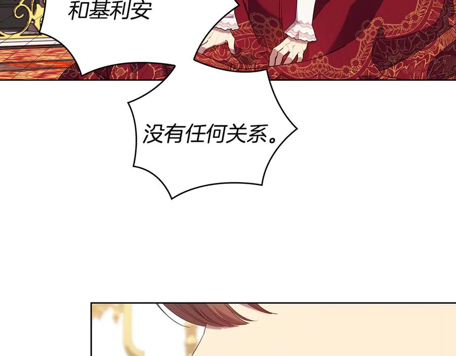 《替身女王》第91集 皇后之死Ⅲ 第8页