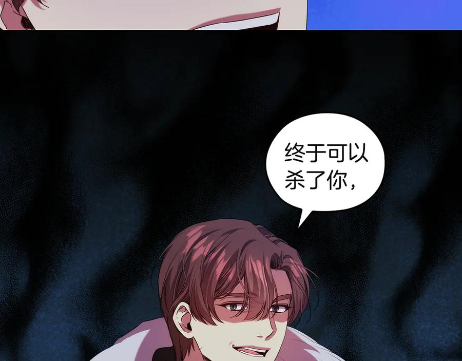 《替身女王》第91集 皇后之死Ⅲ 第42页