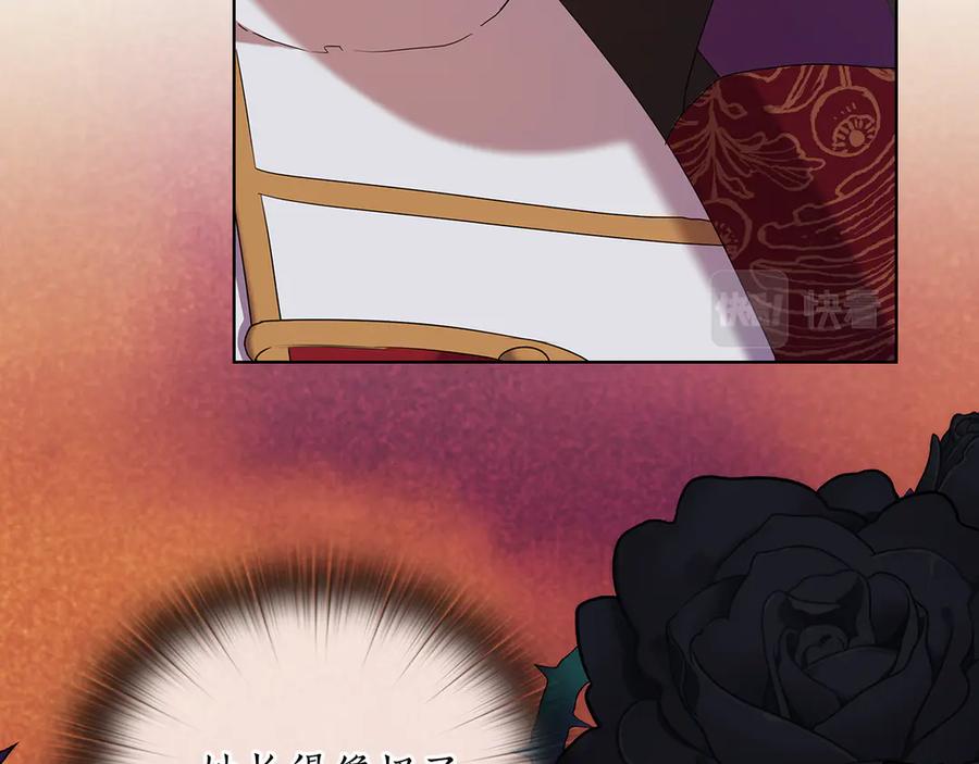 《替身女王》第91集 皇后之死Ⅲ 第26页