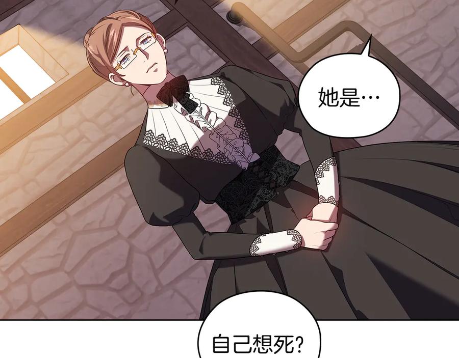 《替身女王》第91集 皇后之死Ⅲ 第92页