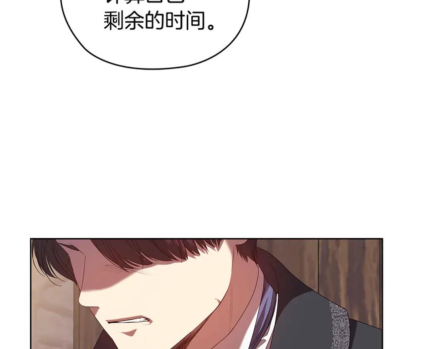 《替身女王》第91集 皇后之死Ⅲ 第107页