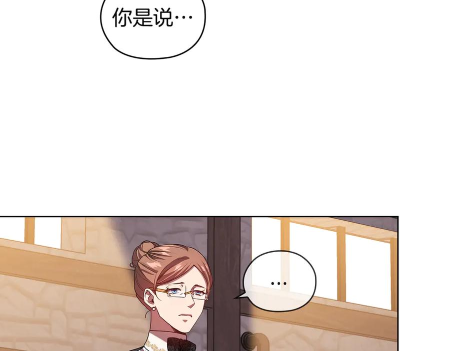 《替身女王》第91集 皇后之死Ⅲ 第87页