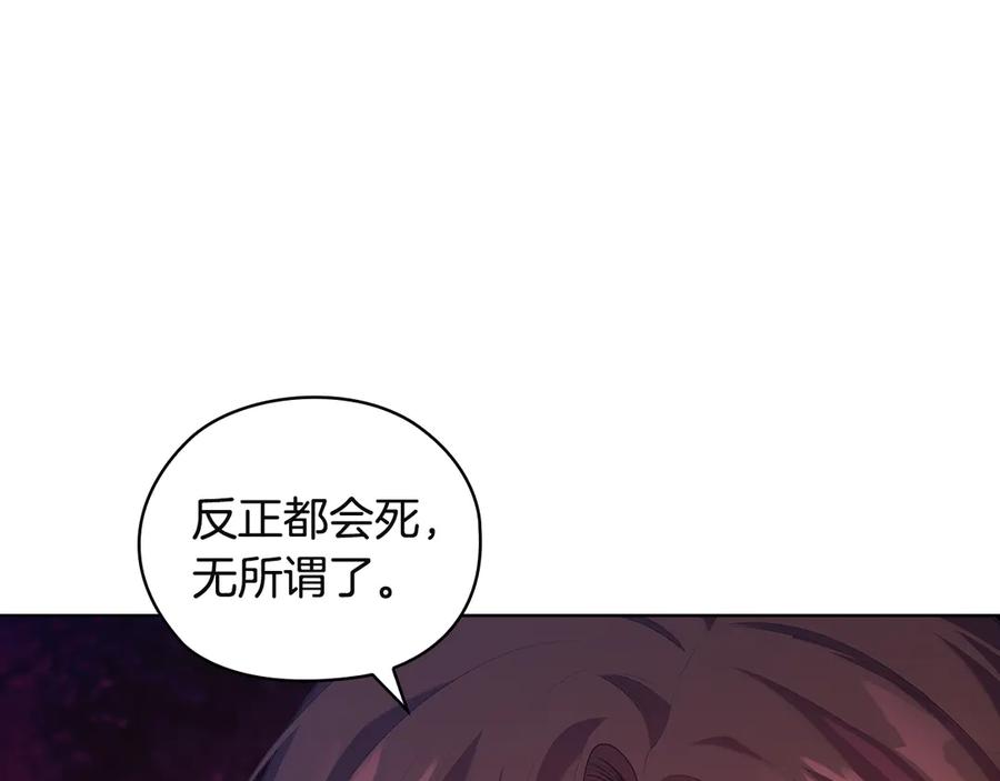 《替身女王》第91集 皇后之死Ⅲ 第4页