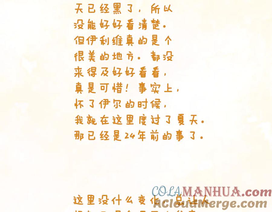《替身女王》第91集 皇后之死Ⅲ 第129页