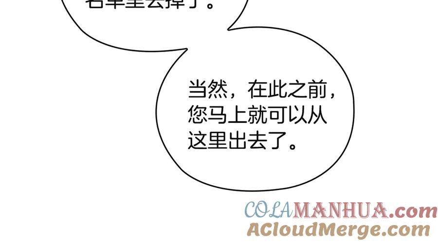 《替身女王》第91集 皇后之死Ⅲ 第57页
