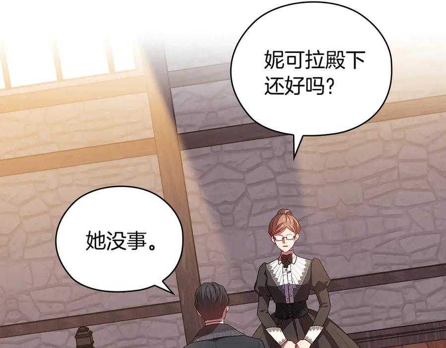 《替身女王》第91集 皇后之死Ⅲ 第54页