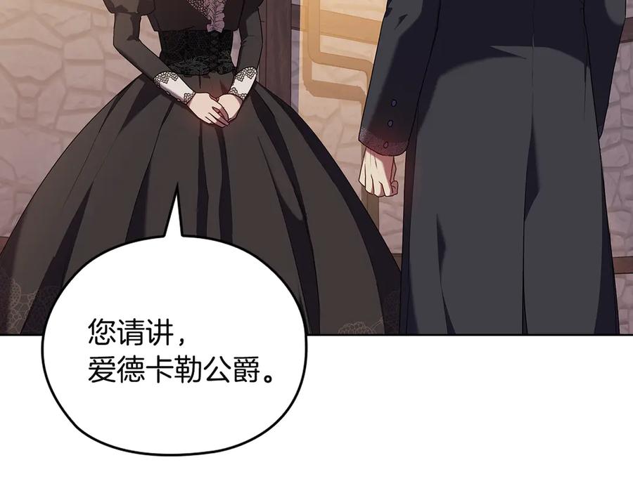 《替身女王》第91集 皇后之死Ⅲ 第68页