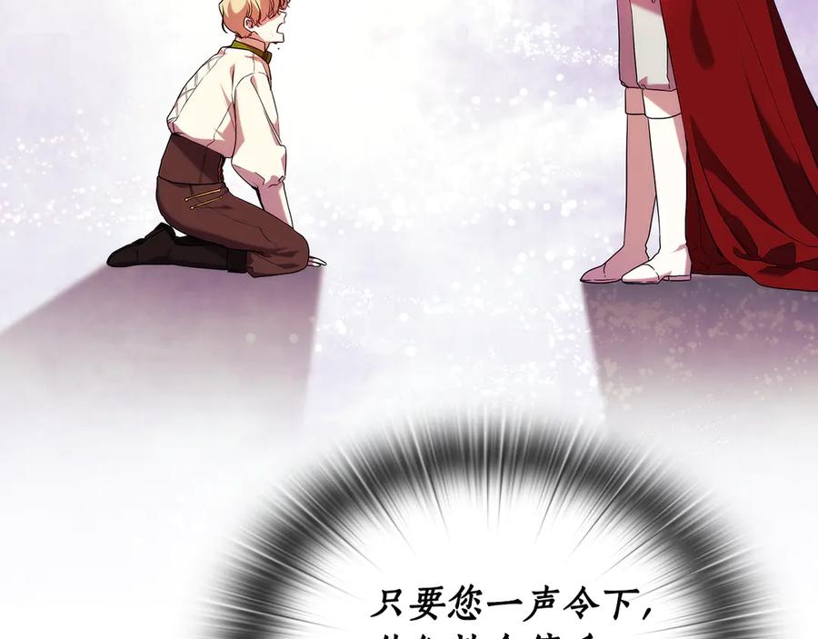 《替身女王》第92话 求情 第40页