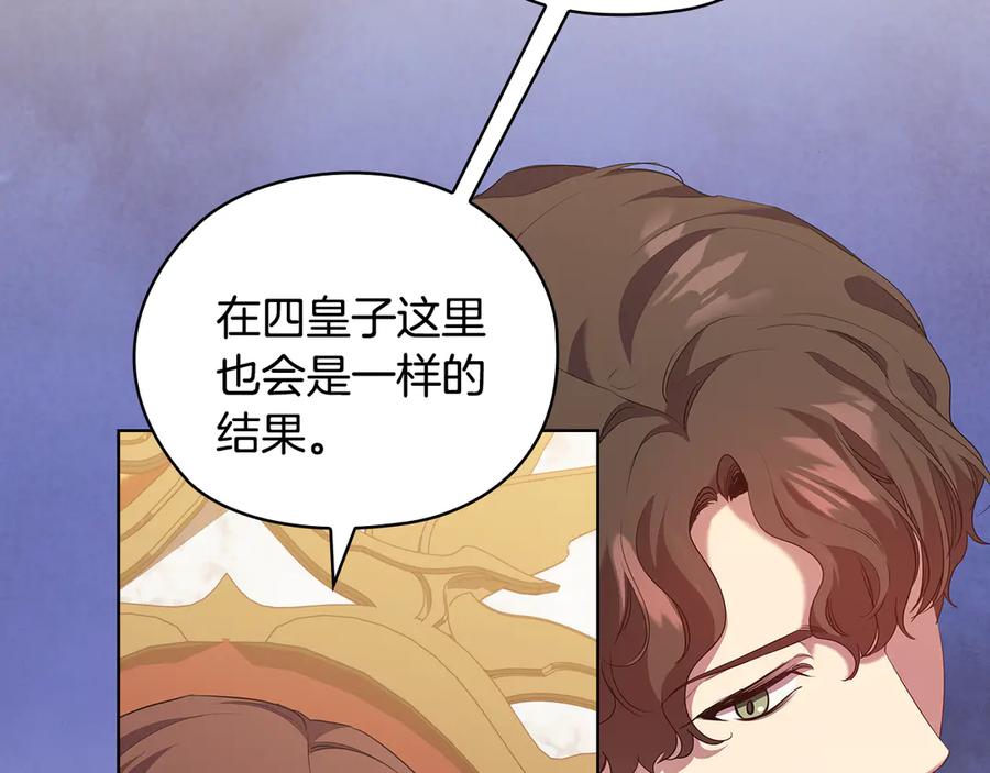 《替身女王》第92话 求情 第55页