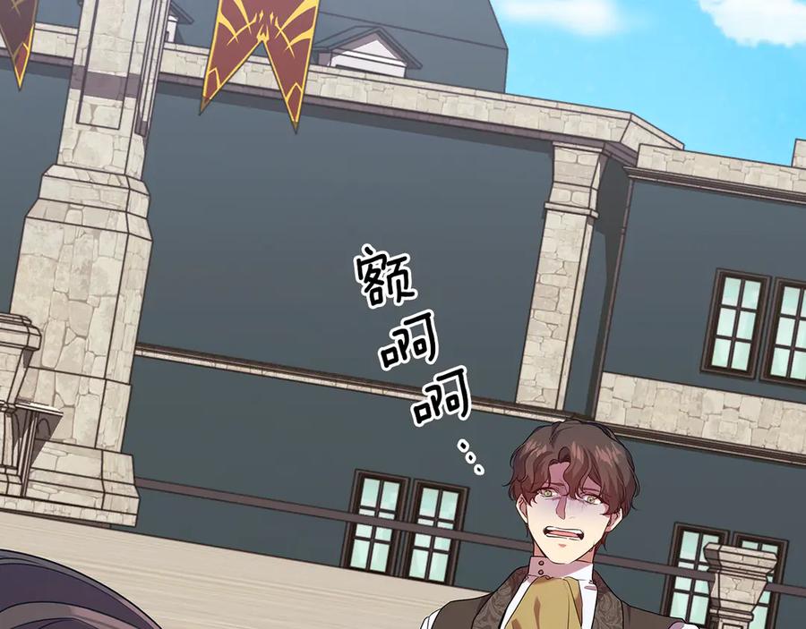 《替身女王》第92话 求情 第8页