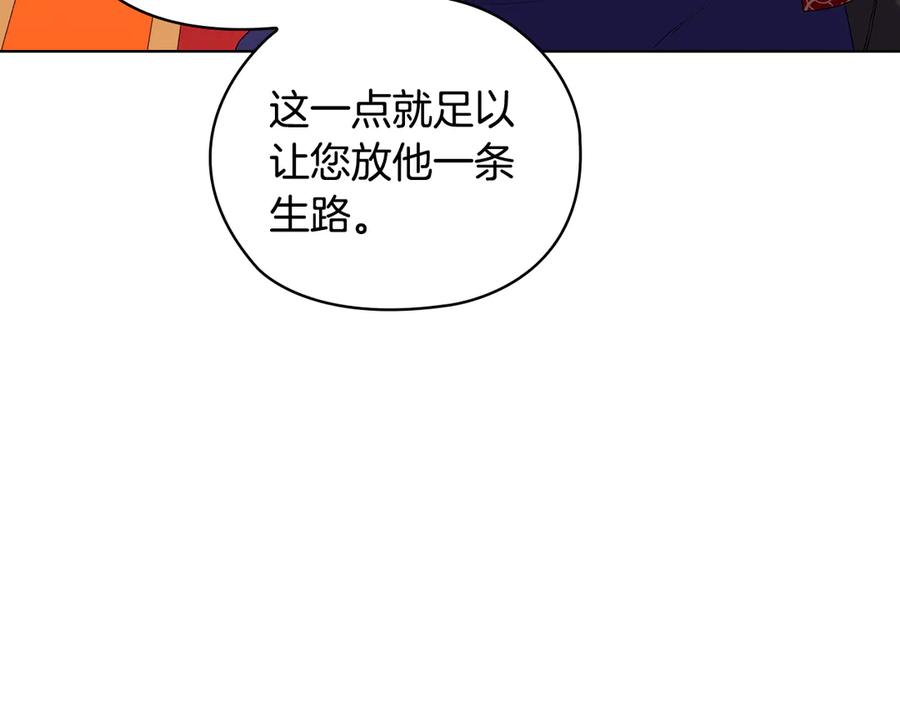 《替身女王》第92话 求情 第34页