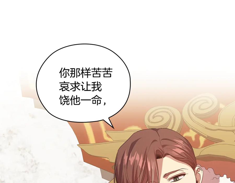《替身女王》第92话 求情 第46页