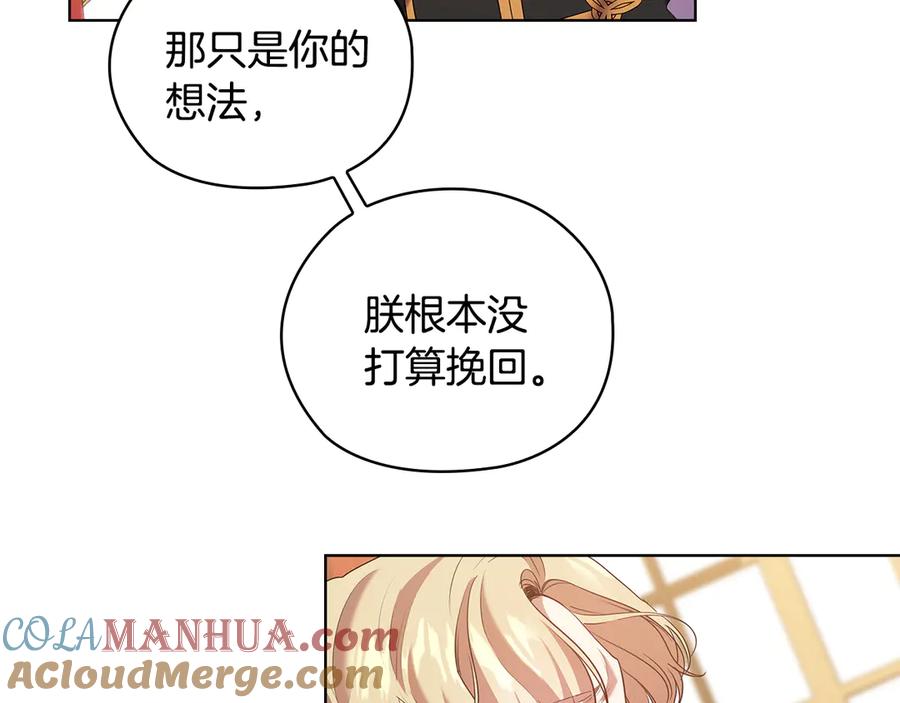 《替身女王》第92话 求情 第73页