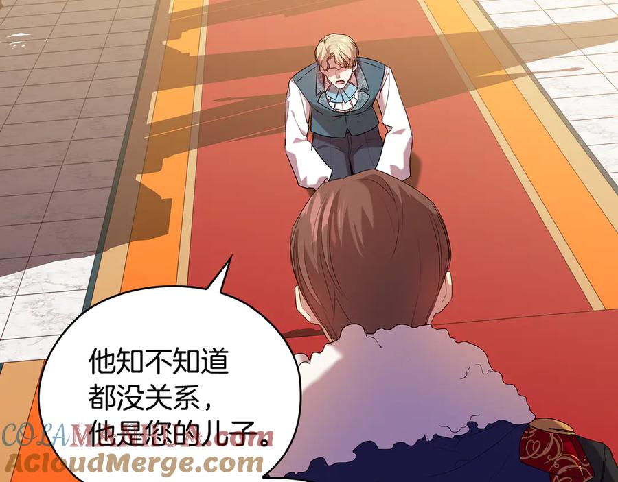 《替身女王》第92话 求情 第33页