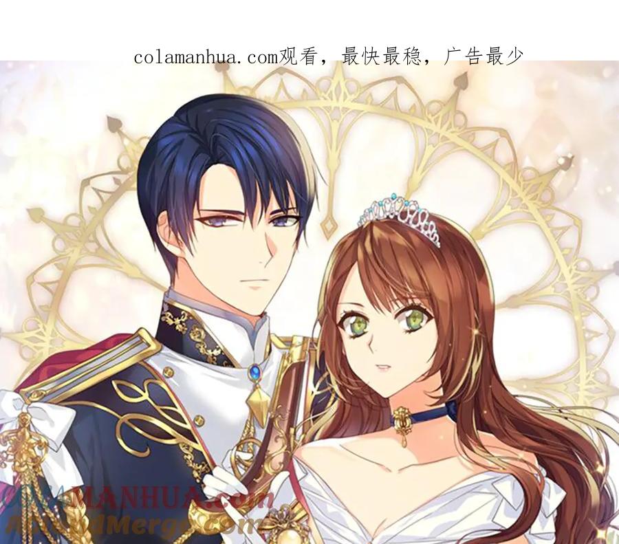 《替身女王》第92话 求情 第1页