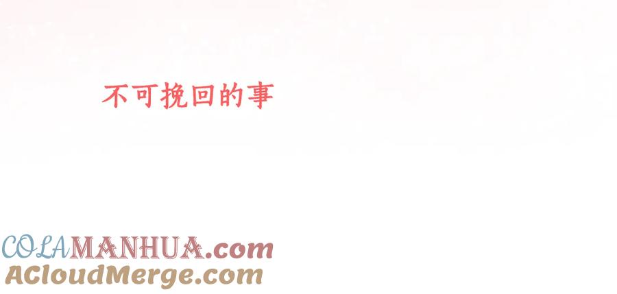 《替身女王》第92话 求情 第117页