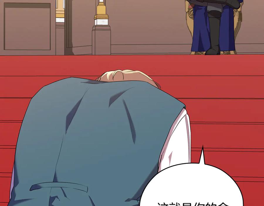 《替身女王》第92话 求情 第51页