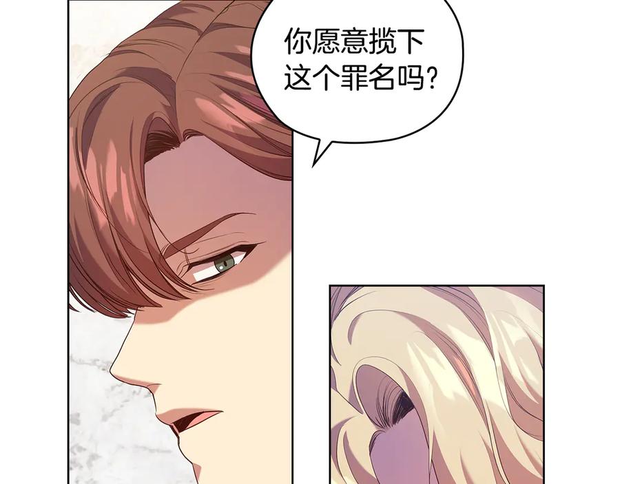 《替身女王》第92话 求情 第67页