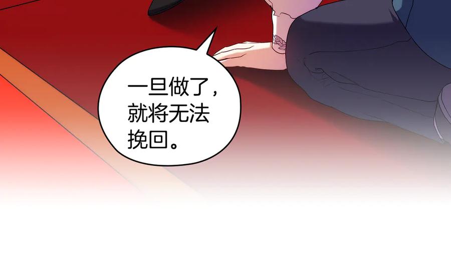 《替身女王》第92话 求情 第71页