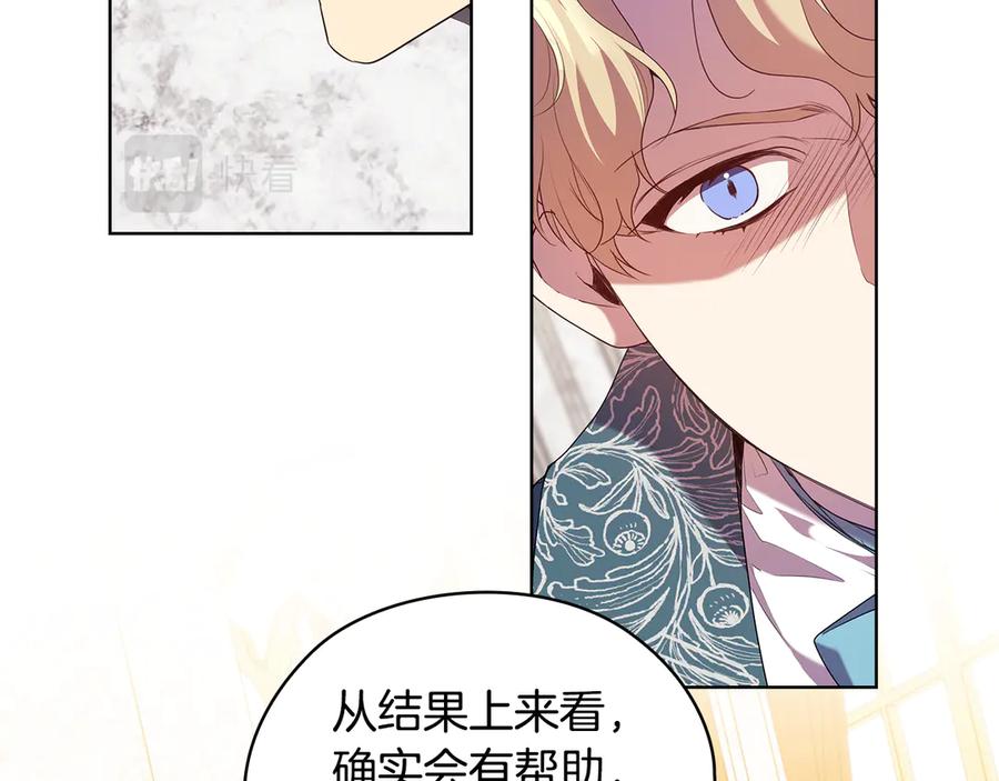 《替身女王》第92话 求情 第68页